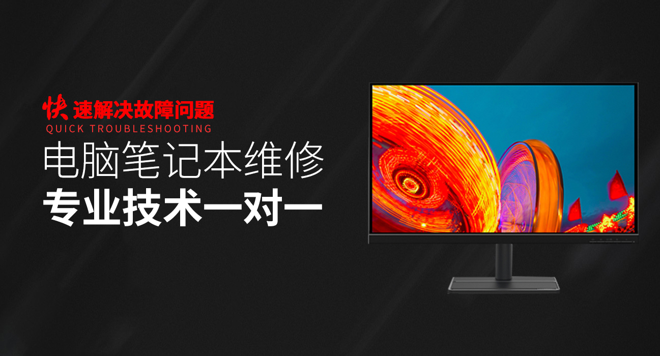 高邑华硕维修电脑店